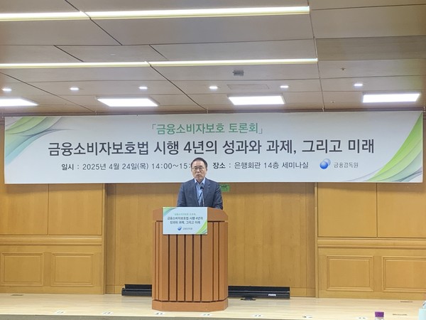 조용병 은행연합회장이 24일 서울 중구 은행연합회에서 ‘금소법 시행 4년의 성과와 과제, 그리고 미래’를 주제로 열린 토론회에서 모두발언하고 있다. 사진=강예슬 기자