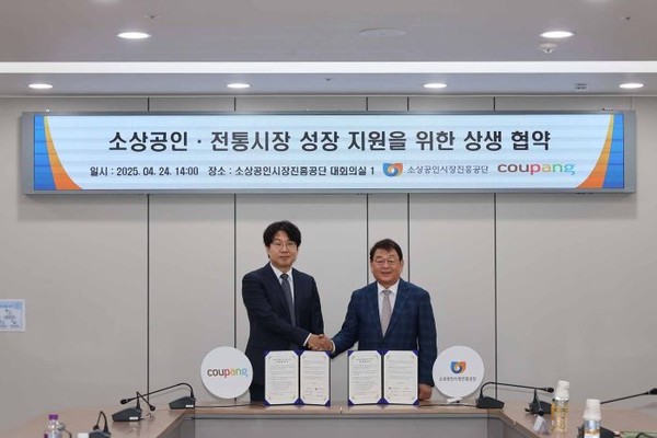 (왼쪽부터) 전경수 쿠팡 전무와 박성효 소진공 이사장이 협약식을 마치고 기념 사진을 촬영하고 있다. 사진=쿠팡