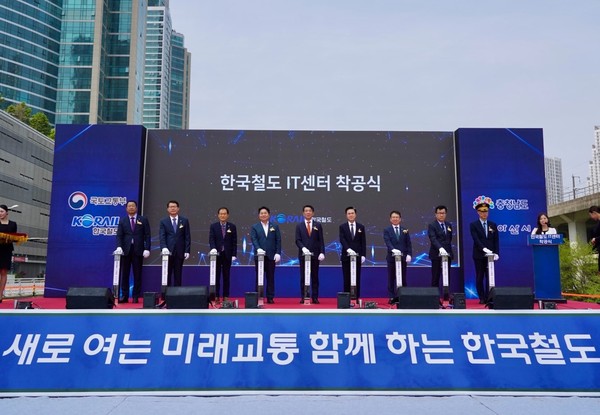 24일 충남 아산시 배방읍 철도IT센터 신축부지에서 '한국철도 IT센터' 착공식이 열렸다. 출처=코레일