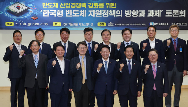 조정식 ‘국가 미래비전 포럼’ 대표의원(앞줄 오른쪽 세번째), 이학영 ‘국가 미래비전 포럼’ 고문(국회부의장/앞줄 오른쪽 두번째), 박일준 대한상공회의소 상근부회장(앞줄 오른쪽 첫번째)이 주요참석자들과 기념촬영을 하고 있다. 사진=대한상의