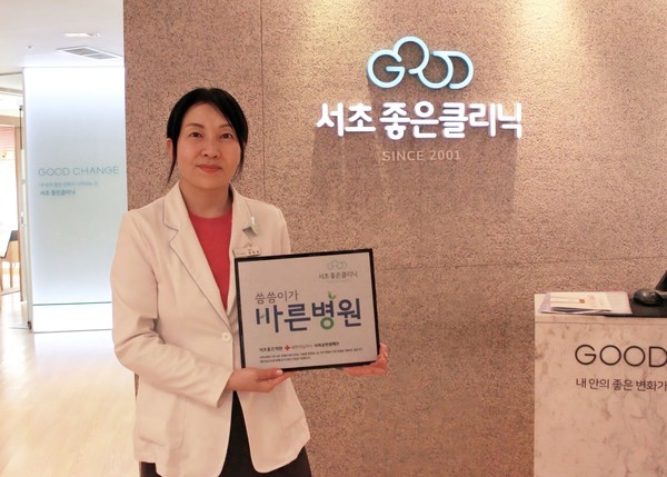 유은정 서초좋은의원 대표원장