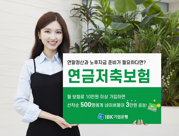 출처=IBK기업은행