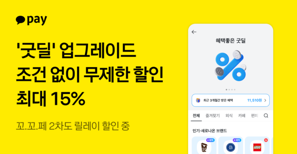 사진=카카오페이