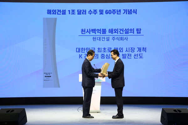이한우 현대건설 대표(오른쪽)가 지난 29일 서울 강남구 건설회관에서 열린 ‘해외건설 1조달러 수주 및 60주년 기념식’에서 대통령 권한대행 한덕수 국무총리로부터 ‘해외건설의 탑(금)’을 전달받고 있다. 사진=현대건설