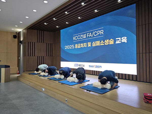 KCC건설 2025 응급처치 및 심폐소생술 교육. 사진=KCC건설