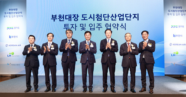 대한항공은 30일 부천아트센터 소공연장에서 부천시와 '도심항공교통 및 항공안전 연구개발 단지' 조성 협약을 체결했다. 사진=대한항공