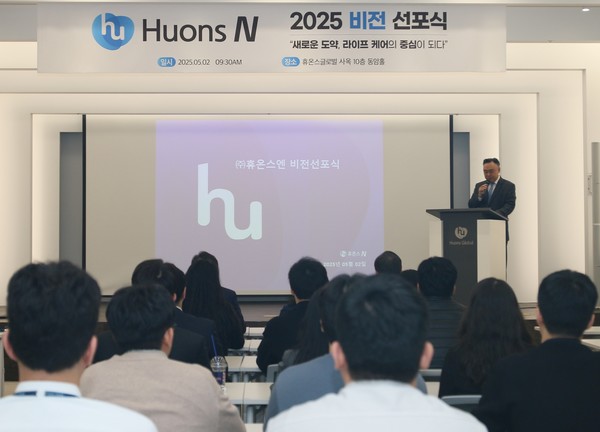 성남 판교 휴온스그룹 사옥에서 건강기능식품 통합법인 휴온스엔 비전 선포식이 열렸다.