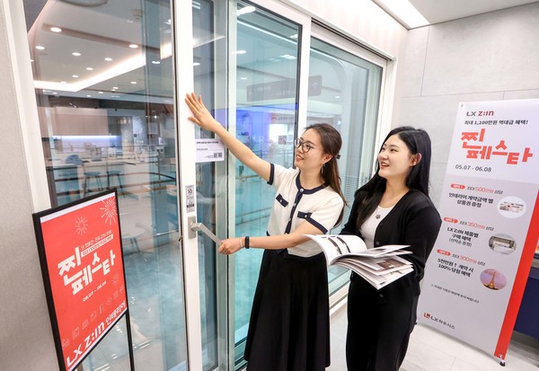 LX하우시스의 인테리어 고객 할인행사 '찐페스타'를 맞아 '지인스퀘어 영등포' 전시장을 방문한 고객들이 '뷰프레임' 창호를 보고 있는 모습.