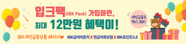 출처=IBK기업은행