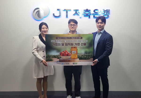 박중용 JT저축은행 대표이사(가운데)와 JT저축은행 직원들이 가정의 달 임직원 가정 선물 전달을 기념하며 사진을 찍고 있다. 출처=JT저축은행