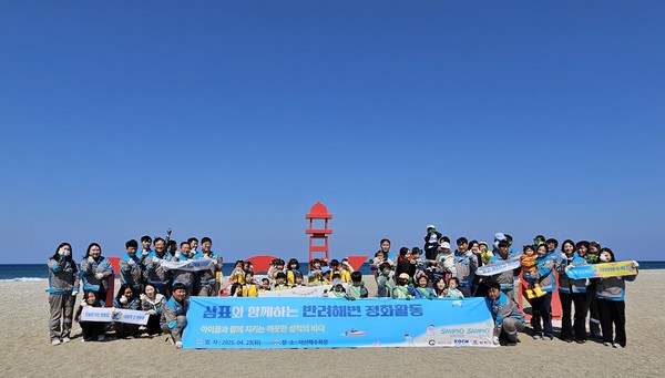 삼표시멘트 임직원을 비롯해 삼척경찰서 어린이집, 삼척별나라 어린이집 원생들이 지난달 29일 삼척시 근덕면 덕산해수욕장에서 반려해변 해양정화 활동을 펼친 후 기념사진을 촬영하고 있다. 