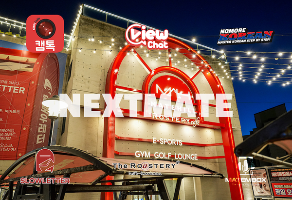 글로벌 커뮤니케이션 및 디지털 콘텐츠 기업 메이트네트웍스(대표 전우호)가 창사 12주년을 맞아, ‘캠톡커(Camtalker)’ 중심 창작 생태계와 웹3 기반 콘텐츠 전략을 앞세워 K-소셜앱의 글로벌 확장과 미래 산업 선도에 나선다고 밝혔다.