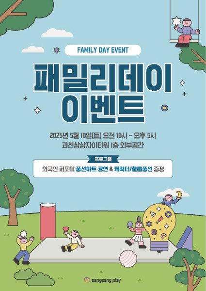 출처=과천상상자이타워