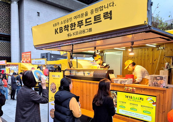 ‘KB착한푸드트럭’ 사장님이 지난해 10월 소상공인을 응원하기 위해 개최된 ‘2024 스타콘 페스타’ 행사 현장에서 푸드트럭을 운영하고 있다. 출처=KB금융그룹