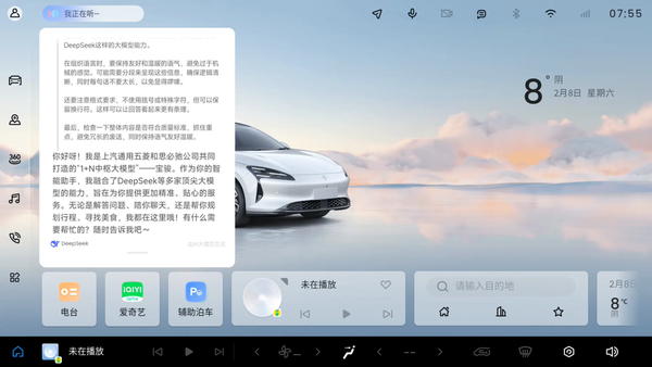 딥시크가 도입된 바오준의 '샹징(享境)'. 사진=바오준