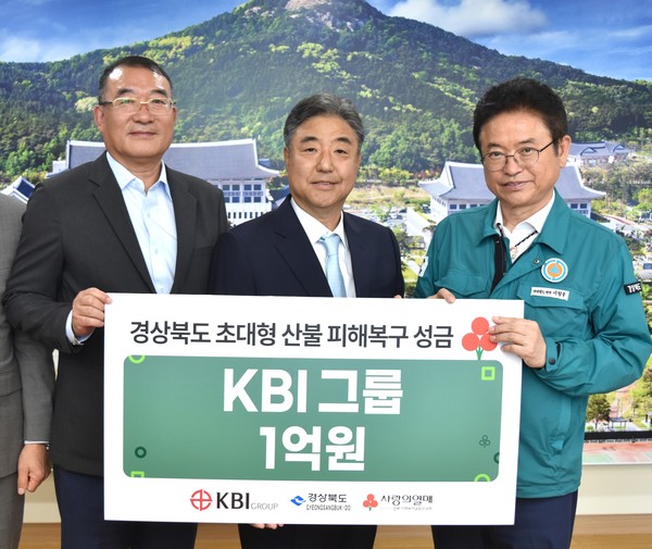 이철우 경상북도지사(오른쪽부터), 박한상 KBI그룹 부회장, 시명권 KBI국인산업 대표이사가 지난 8일 KBI국인실업 임직원들과 경상북도청을 방문해 산불 피해 복구 성금 1억원을 전달하고 와 함께 기념촬영을 하고 있다.