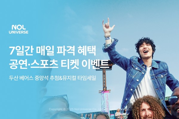 사진=놀유니버스