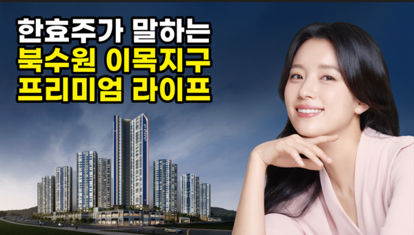 라디오 메이킹 필름. 출처=대방건설