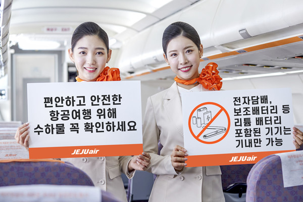 제주항공이 기내 수하물품을 소개했다. 사진=제주항공