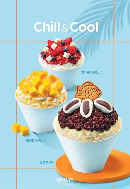 할리스 여름 시즌 빙수 3종. 사진=할리스
