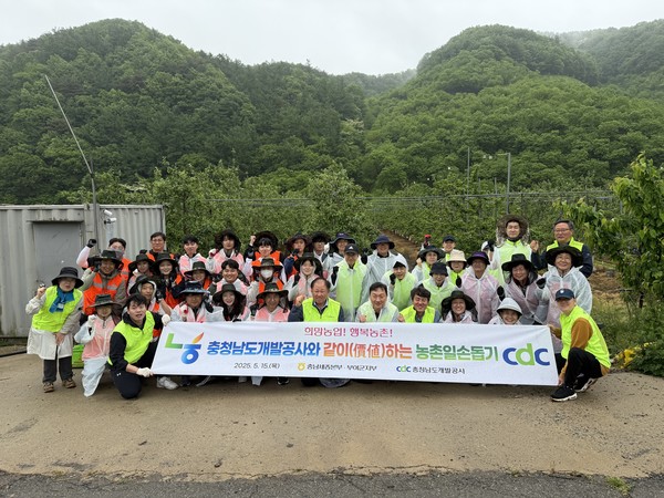 충남개발공사가 15일 충남세종농협과 함께 부여군의 한 과수농가를 찾아 농촌봉사활동을 실시했다. 출처=충남개발공사