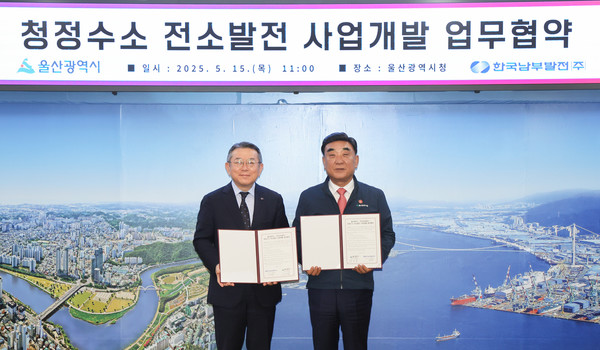 (완쪽부터) 김준동 사장과 김두겸 울산시장이 청정수소 전소발전 사업개발 업무협약 체결식에서 기념 촬영을 하고 있다. 사진=한국남부발전