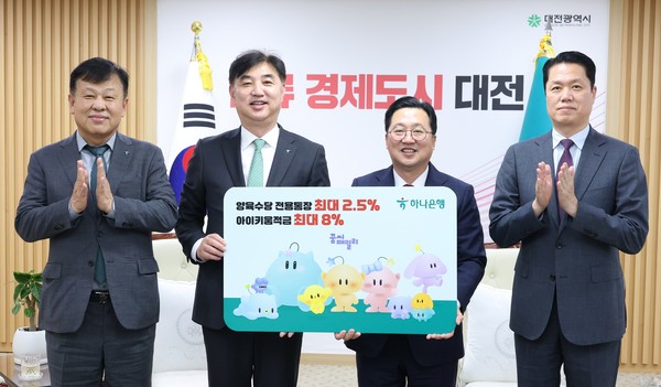 대전시는 19일 대전시청에서 이장우 대전시장과 이동열 하나은행 충청영업그룹 부행장이 참석한 가운데 '꿈씨패밀리 하나통장' 출시 업무협약을 체결했다. 출처=대전시