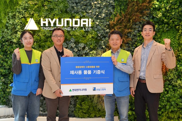 엄홍석 현대엔지니어링 커뮤니케이션실장(왼쪽 두 번째)과 송동근 굿윌스토어 밀알일산점 원장(오른쪽 두 번째) 등 관계자들이 지난 19일 현대엔지니어링 본사에서 열린 물품 기증식에서 기념사진을 촬영하고 있다. 사진=현대엔지니어링
