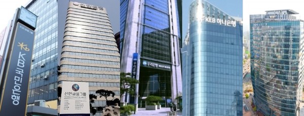 5대 은행 본점. 왼쪽부터 KB국민은행, 출처=각사