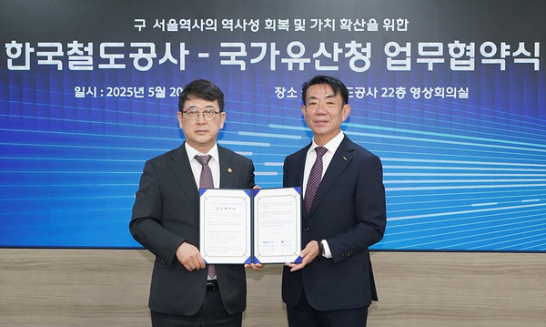 코레일이 20일 대전사옥에서 국가유산청과 '구 서울역사 역사성 회복과 가치확산을 위한 업무협약'을 체결한뒤 한문희 코레일 사장(오른쪽)과 최응천 국가유산청장이 기념촬영을 하고 있다. 출처=코레일