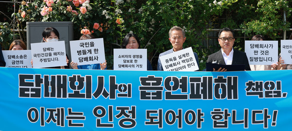 22일 서울 서초구 법원삼거리에서 한국금연운동협의회와 한국YWCA연합회 회원들이 국민건강보험공단과 담배 회사들이 12년째 벌이고 있는 500억원대 '담배 소송' 항소심 최종 변론을 앞두고 담배소송 지지 기자회견을 하고 있다. 앞서 건보공단은 2014년 4월 흡연으로 추가 부담한 진료비를 물어내라며 KT&G·한국필립모리스·BAT코리아 등 담배회사들을 상대로 533억원의 배상금을 청구하는 소송을 제기한 바 있다. 6년 넘게 진행된 1심에서 건보공단은 패소했다. 사진=연합뉴스