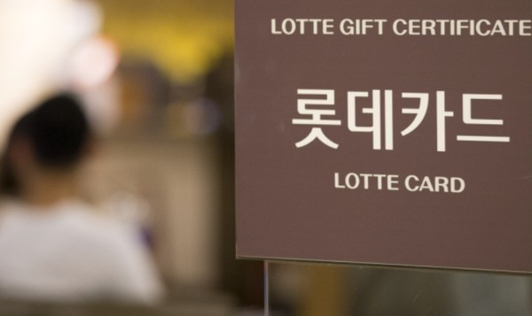 롯데카드 사무실. 사진 = 연합뉴스