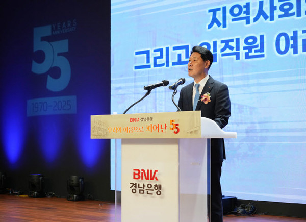 김태한 22일 BNK경남은행장이 ‘창립 55주년 기념식’서 발언하고 있다. 사진=BNK경남은행