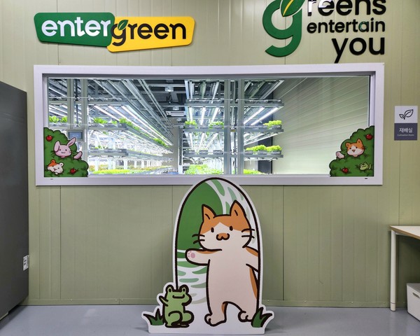 ‘엔터그린’ 포토존