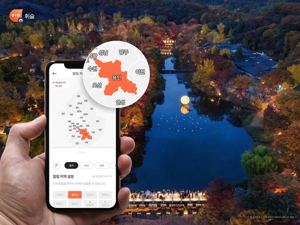 휘슬이 경기도 용인 특례시로 서비스 범위를 확대한다. 사진=휘슬