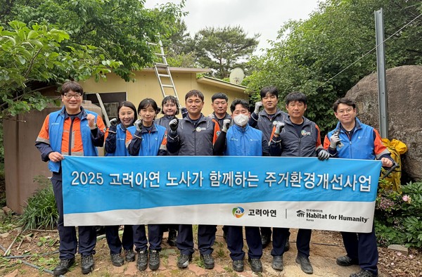 김상동 고려아연 노조 사무국장(왼쪽 5번째)와 온산제련소 노사 구성원들이 주거환경개선사업 봉사활동 후 기념사진을 촬영하고 있다. 사진=고려아연