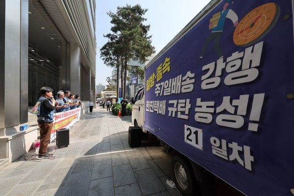 전국택배노조 조합원들이 지난 14일 서울 중구 한진 본사 앞에서 주7일 배송 강행, 불성실 교섭을 규탄하는 투쟁 돌입 선포 기자회견을 하고 있다. 사진=연합뉴스