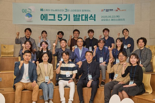 에그 5기에 선발된 10개 스타트업 대표들과 창업진흥원, 부천산업진흥원, SK이노베이션 관계자들이 서울 성동구 심오피스에서 열린 발대식에서 기념촬영을 하는 사진. 사진=SK이노베이션