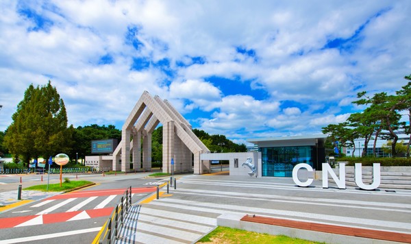 충남대 정문. 출처=충남대