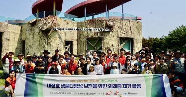 SKC와 SK넥실리스 구성원들이 28일 내장산 국립공원에서 생물 다양성 보전활동을 진행했다. 사진=SKC