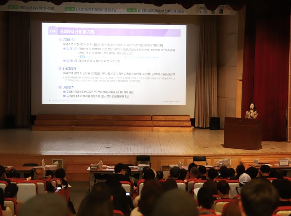 경기남부 전세사기 피해주택 매입 설명회 사진. 사진=LH