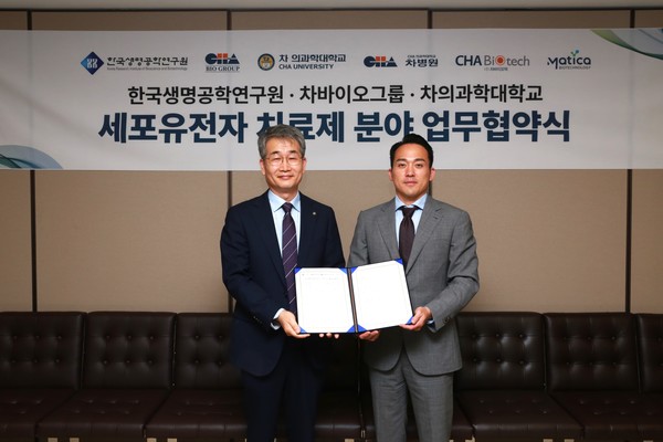 사진=차 의과학대.