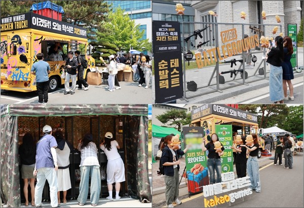 사진=카카오게임즈