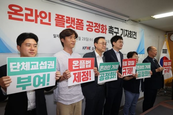 송치영 소상공인연합회 회장(왼쪽 세번째)을 비롯한 관계자들이 28일 서울 여의도 소상공인연합회에서 열린 온라인플랫폼공정화법 제정 촉구 기자회견에서 구호를 외치고 있다. 사진=연합뉴스