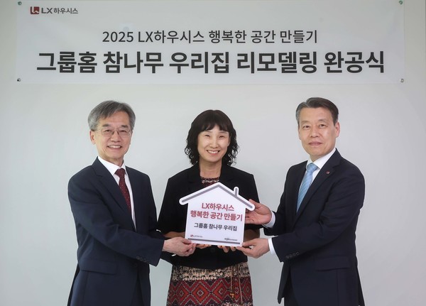 LX하우시스 노진서(오른쪽부터) 사장, 참나무 우리집 윤정순 시설장, 한국해비타트 이광회 사무총장이 지난달 30일 '참나무 우리집'에서 개최된 '그룹홈 참나무 우리집 리모델링 완공식'에서 기념촬영하고 있다.