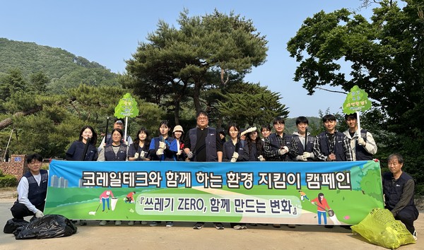 코레일테크 경영관리본부 직원들이 최근 금산 하늘물빛정원에서 환경정화활동을 마치고 기념촬영을 하고 있다. 출처=코레일테크