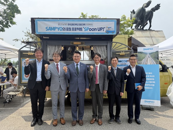 윤승조 한국교통대학교 총장과 장문길 삼표레일웨이 상무, 유용재 삼표그룹 사회공헌단장(왼쪽에서 두 번째) 등이 기념 촬영을 하고 있다.
