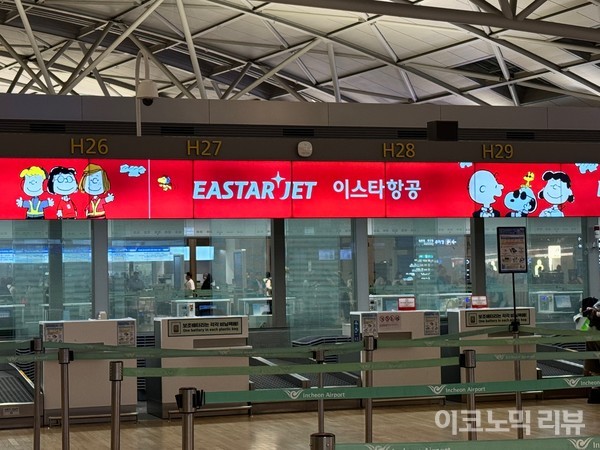 인천국제공항 내 이스타항공 카운터. 사진=양정민 이코노믹리뷰 기자