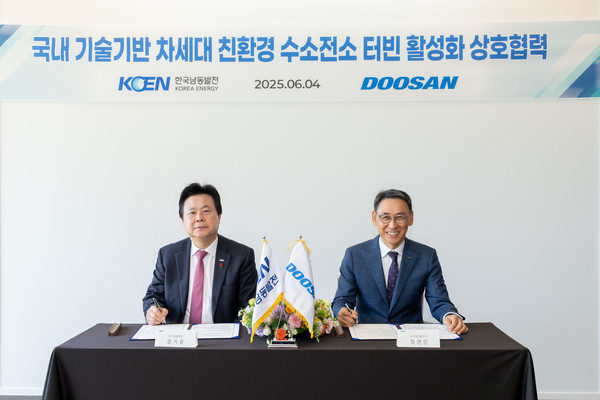 4일 경남 창원 두산에너빌리티 본사에서 열린 ‘국내 기술 기반 차세대 친환경 수소전소 터빈 활성화를 위한 업무협약(MOU)’ 체결식에서 남동발전 강기윤 사장(왼쪽)과 두산에너빌리티 정연인 부회장이 기념촬영을 하고 있다. 사진=두산에너빌리티