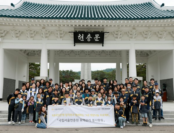 사진=KB국민은행